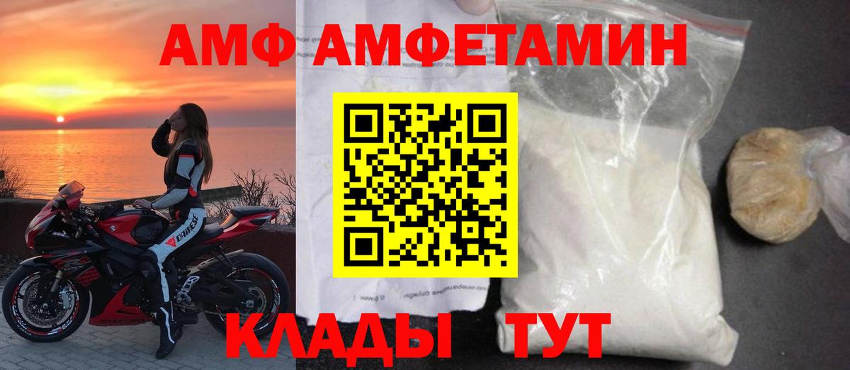 Amphetamine VHQ  Вход с VPN  Новосибирск 