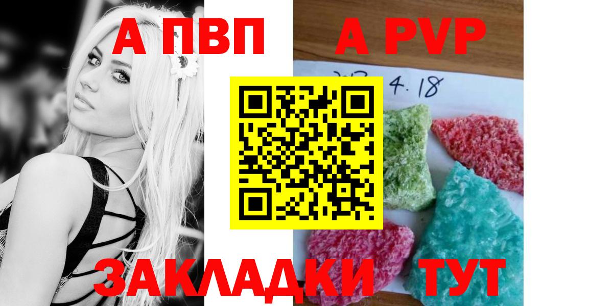 A PVP мука  Вход с VPN  Новосибирск  Alfa_PVP СК  A PVP Crystall 