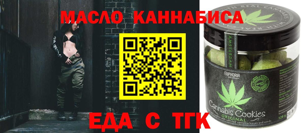 Новосибирск  Cannafood конопля  Вход с VPN 