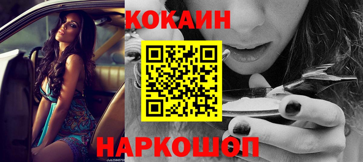 Кокаин Эквадор Новосибирск