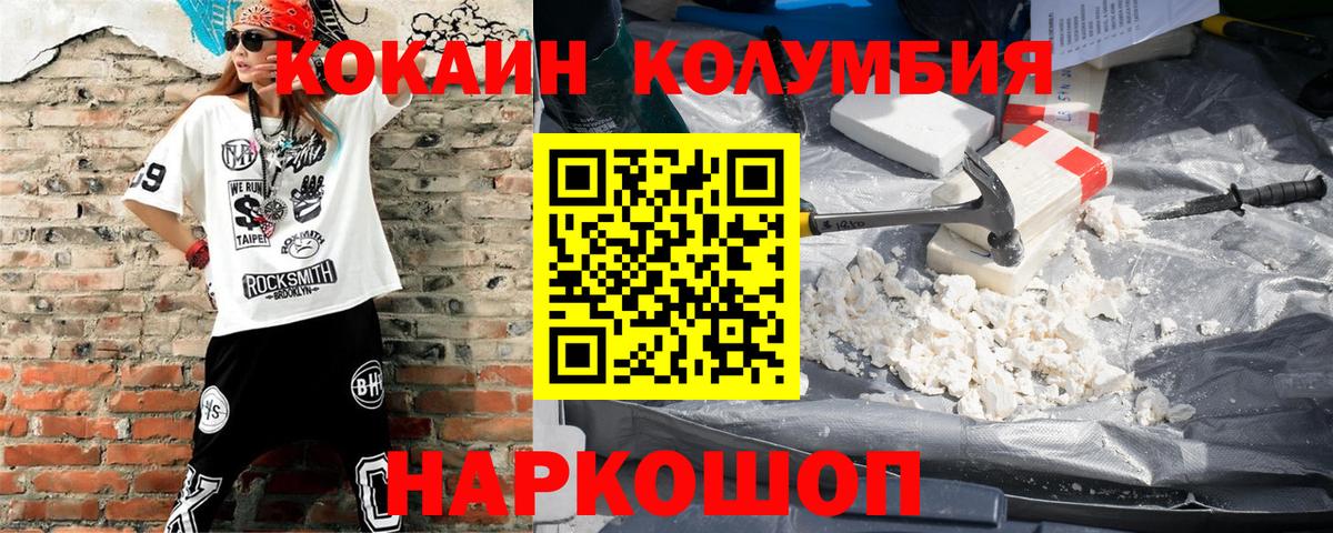 Кокаин VHQ  Кокаин  Вход с VPN  Новосибирск  КОКАИН Перу 
