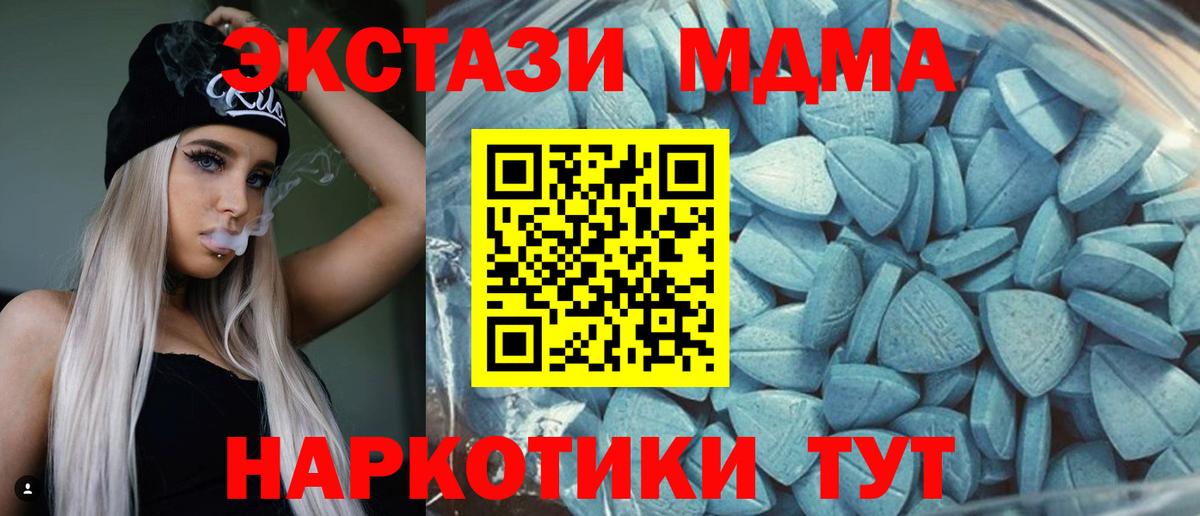 MEGA рабочий сайт  ЭКСТАЗИ Дубай  Экстази  Вход с VPN  Новосибирск  Ecstasy Punisher 