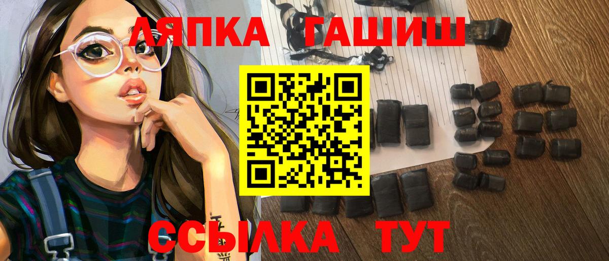 Новосибирск  ГАШИШ Premium  ГАШ  Вход с VPN 