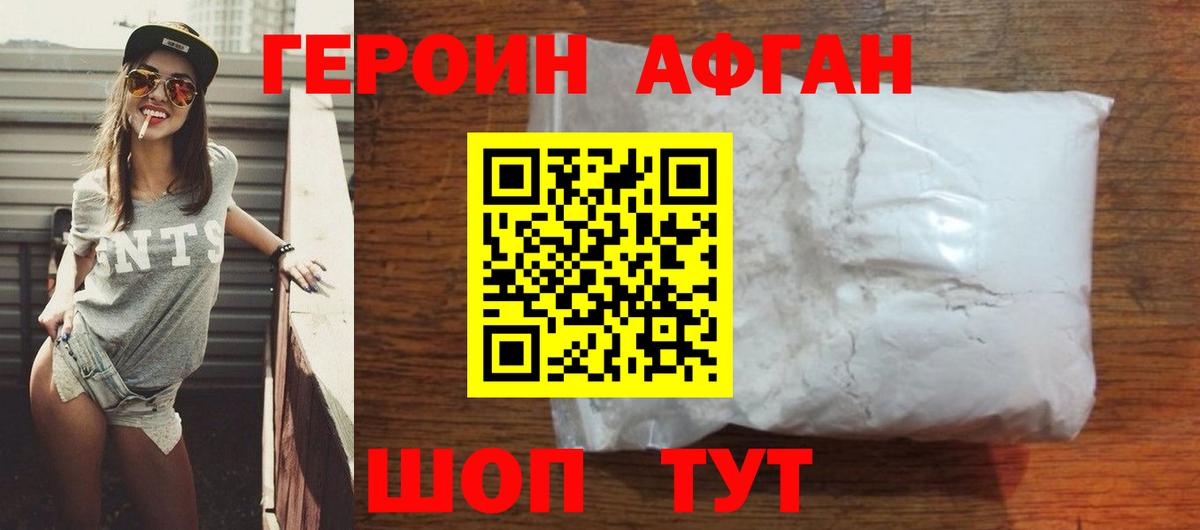 Героин герыч Новосибирск