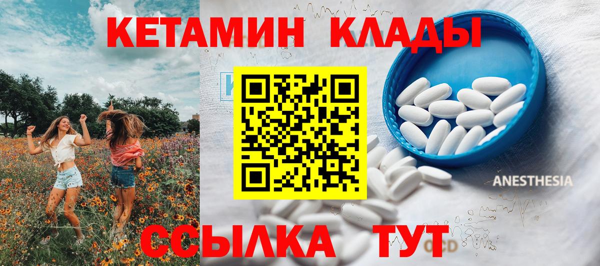 КЕТАМИН VHQ  Вход с VPN  Кетамин ketamine  Новосибирск 