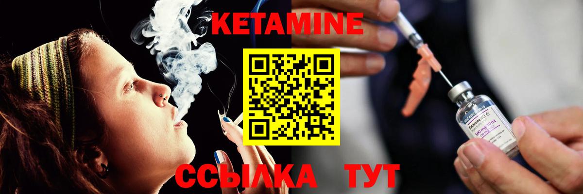 Кетамин ketamine Новосибирск