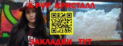 метамфетамин Гусь-Хрустальный
