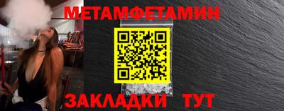 метамфетамин Гусь-Хрустальный
