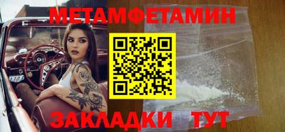 метамфетамин Гусь-Хрустальный