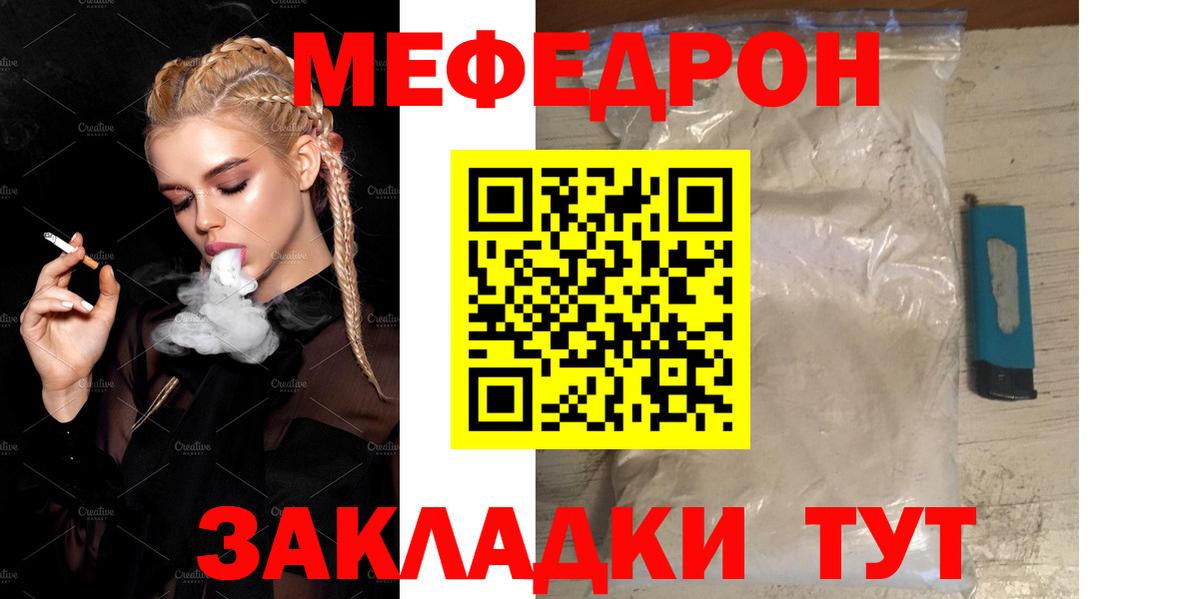 Меф мука Новосибирск