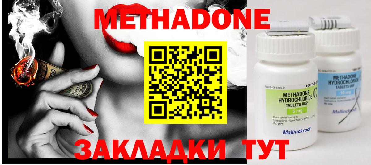 Новосибирск  Метадон мёд  Вход с VPN  МЕТАДОН мёд 