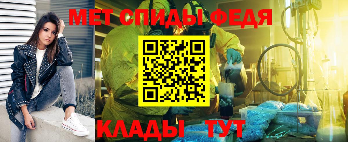 Новосибирск  Первитин Methamphetamine  Вход с VPN 