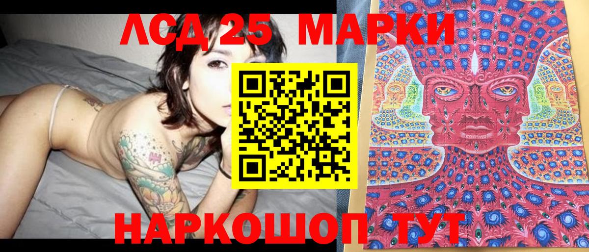 Новосибирск  Марки N-bome 1,8мг  Вход с VPN 