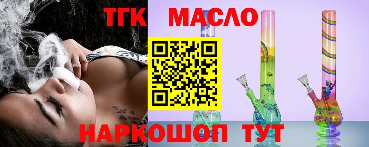 Дистиллят ТГК жижа  Дистиллят ТГК гашишное масло  Новосибирск  Вход с VPN 