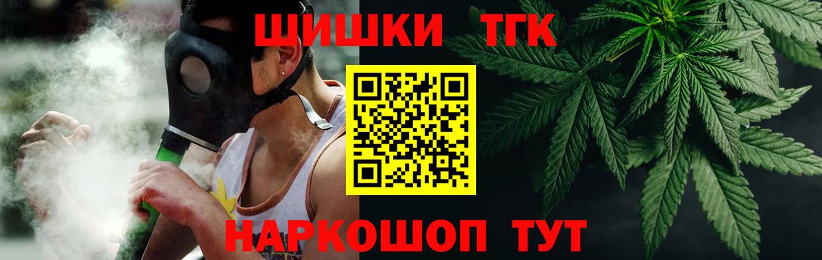 Новосибирск  Шишки марихуана AK-47  Вход с VPN  Бошки Шишки индика 