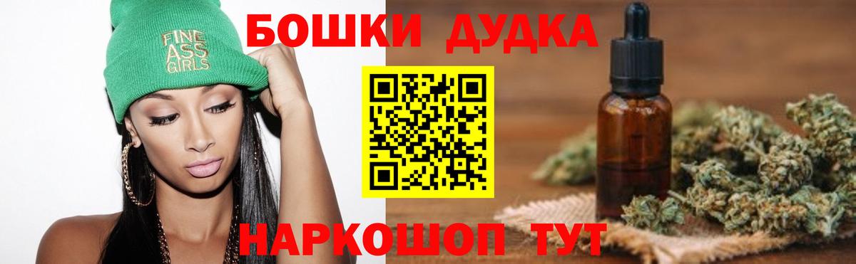 Каннабис конопля Новосибирск